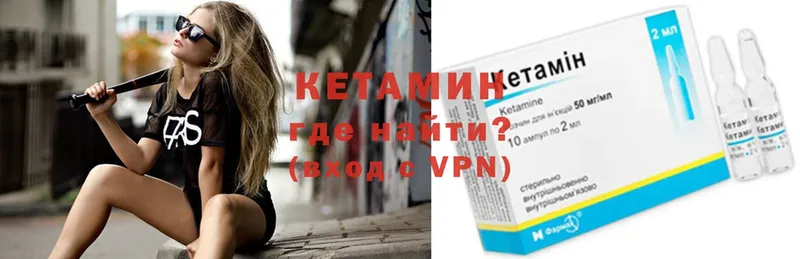 Кетамин ketamine  Верхотурье 